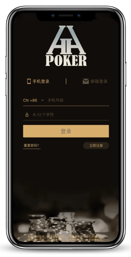 真人德扑圈